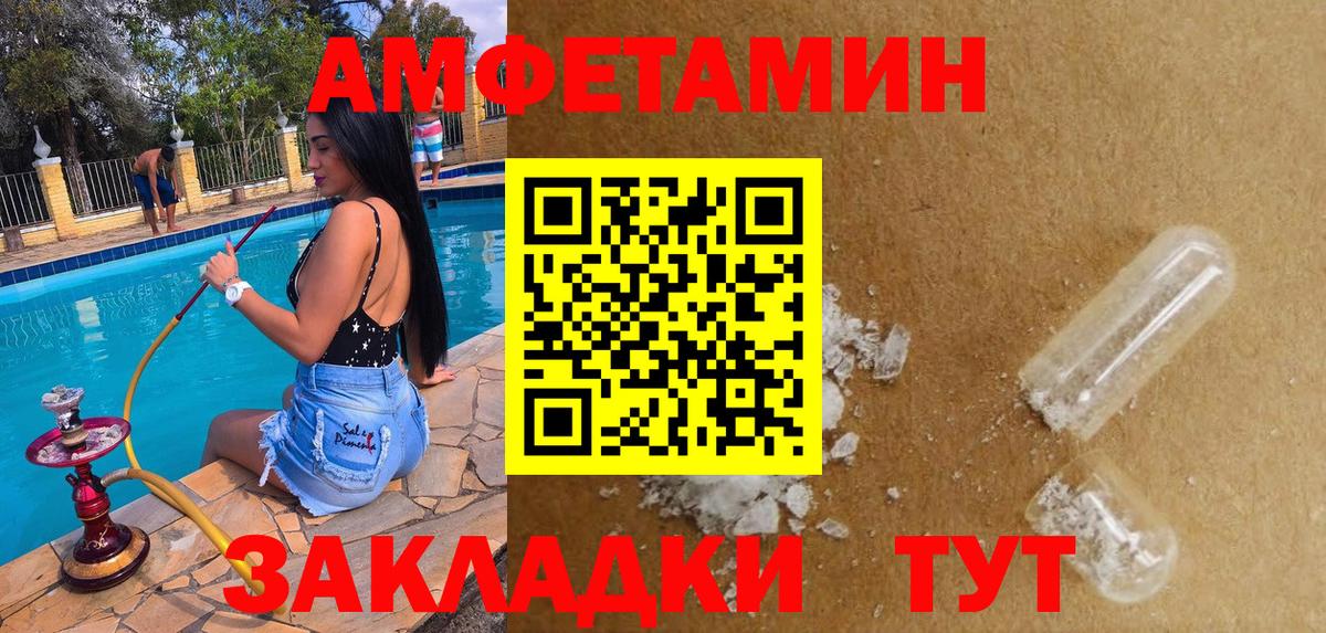 АМФЕТАМИН Premium Сердобск