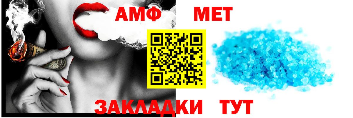 АМФ 98%  Вход с VPN  Сердобск 