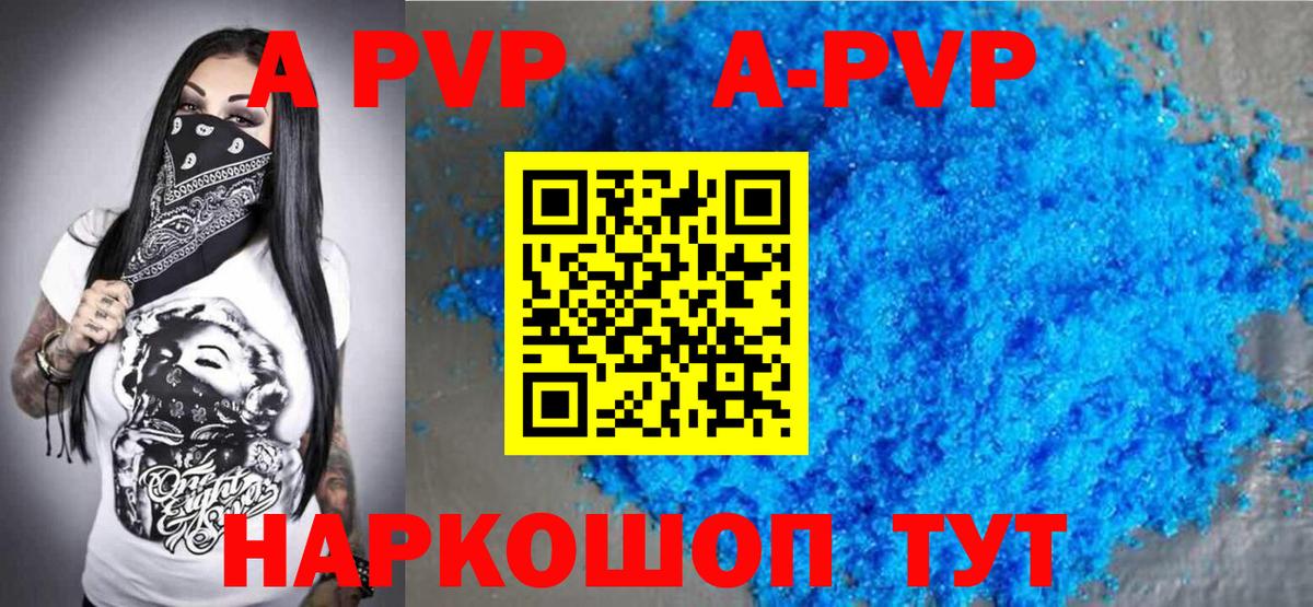 Альфа ПВП мука  Вход с VPN  Сердобск  Alpha-PVP крисы CK  Alpha-PVP  Альфа ПВП Crystall 