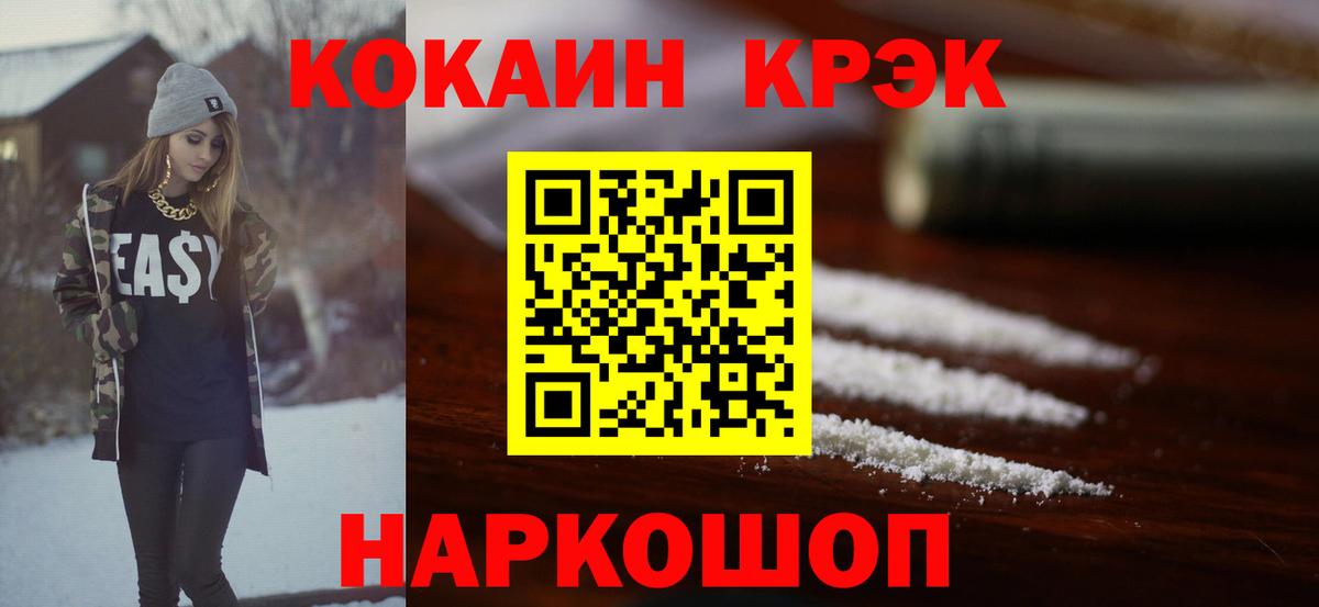 COCAIN Columbia  Вход с VPN  продажа наркотиков  Сердобск  Cocaine 