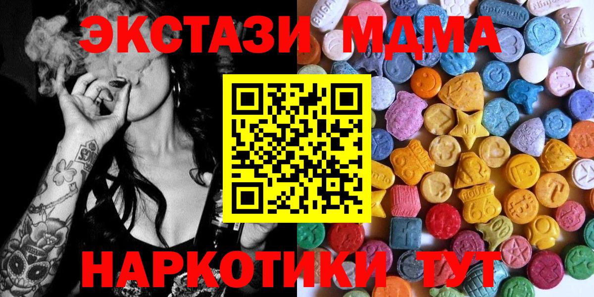 Ecstasy XTC  Вход с VPN  сколько стоит  ЭКСТАЗИ  Сердобск  Экстази круглые 