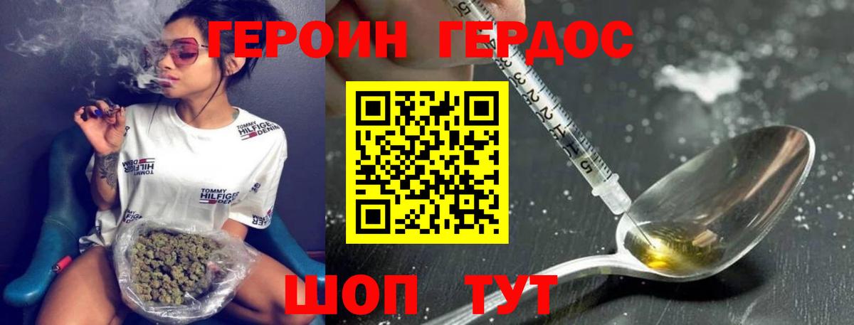 Сердобск  Героин VHQ  Вход с VPN 
