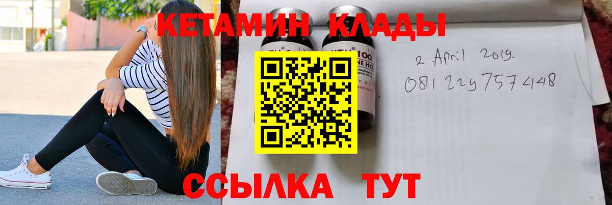 Сердобск  Кетамин ketamine  Кетамин VHQ  Вход с VPN 