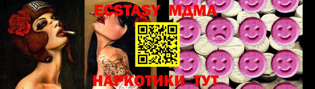 Сердобск  МДМА  MDMA VHQ  Вход с VPN  МДМА VHQ 