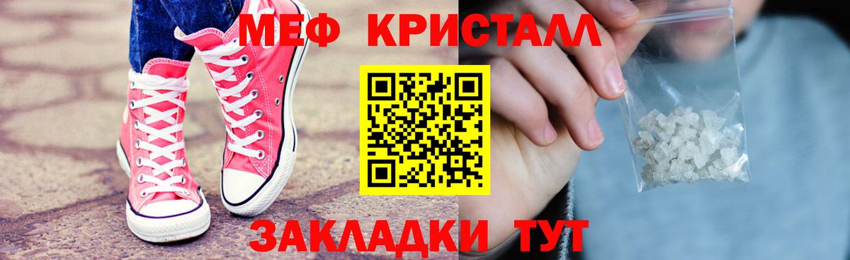 Мефедрон мука Сердобск