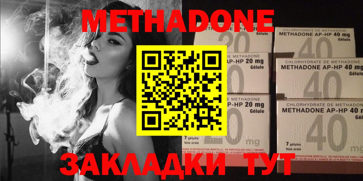 МЕТАДОН VHQ  Вход с VPN  Сердобск  МЕТАДОН кристалл 