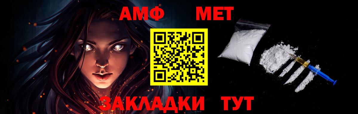 Первитин кристалл  Вход с VPN  Сердобск  Метамфетамин  Первитин кристалл 