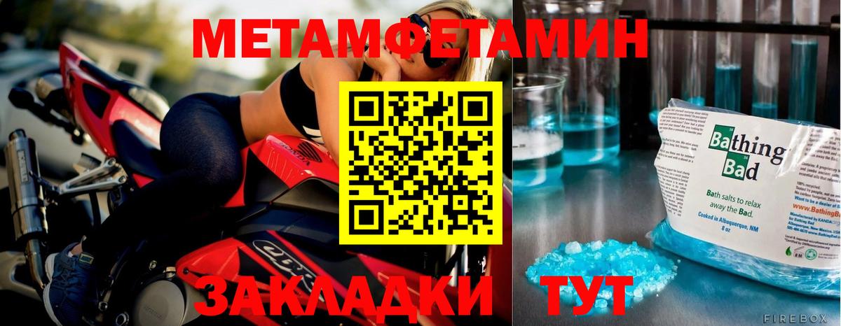 МЕТАМФЕТАМИН Methamphetamine Сердобск