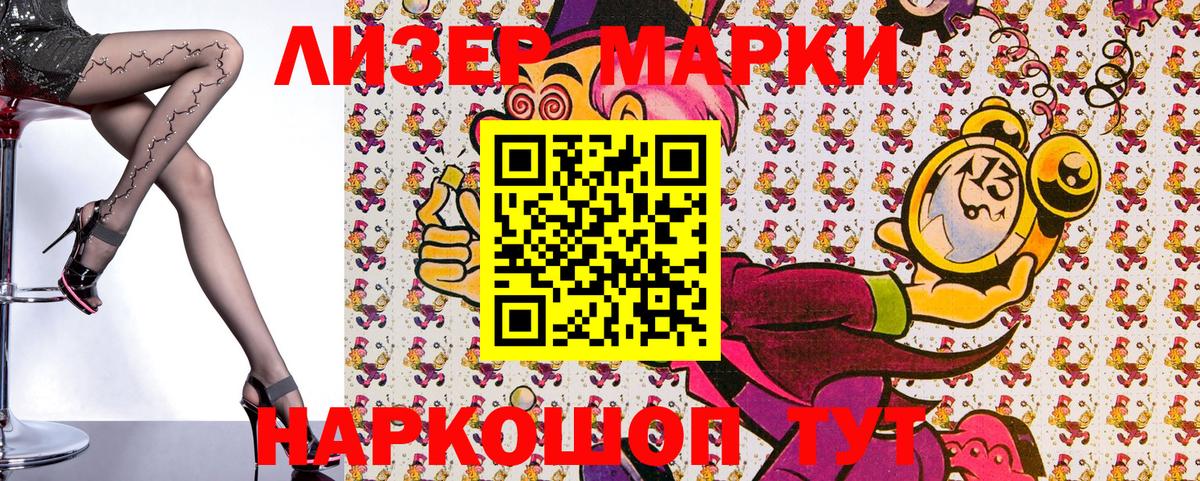 Марки 25I-NBOMe  Вход с VPN  Сердобск  Марки NBOMe 1500мкг 